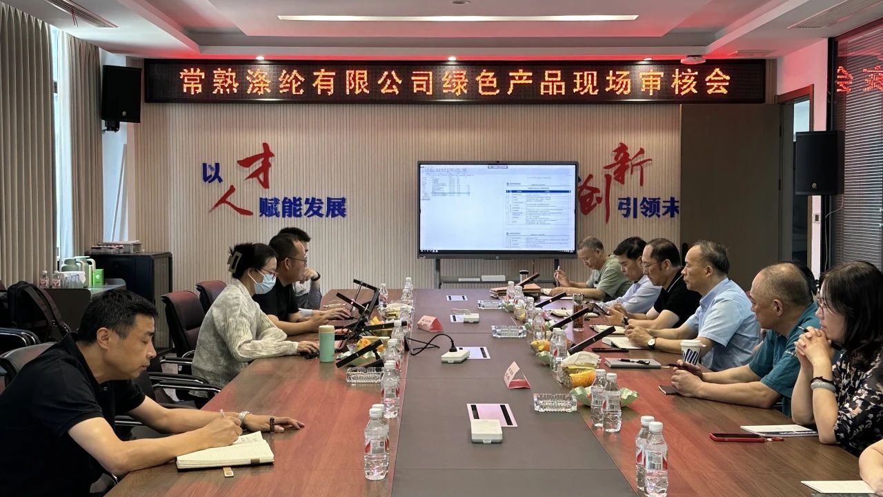Changshu Polyester amepitisha uchunguzi wa RE wa Udhibitishaji wa Bidhaa ya Kijani ya China na Zhongfang Standard