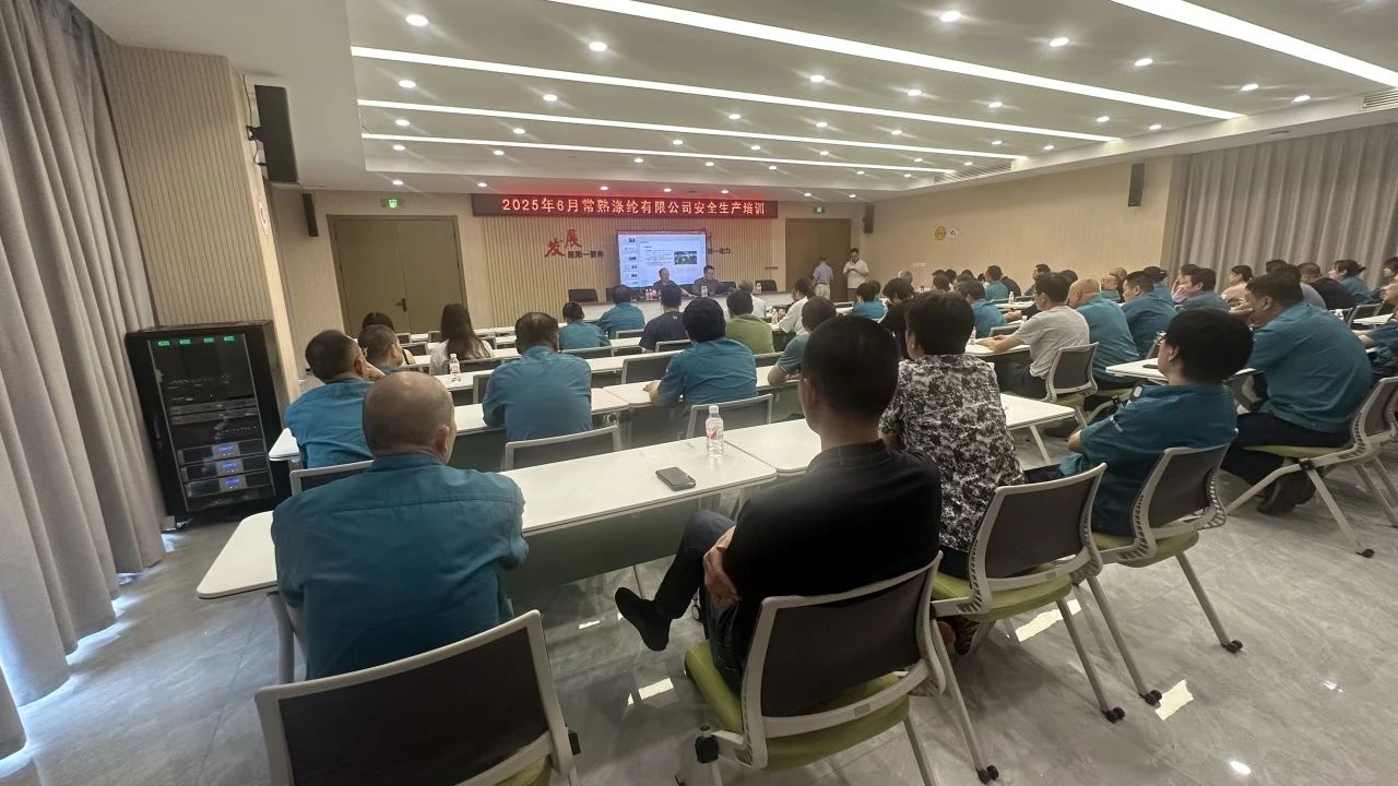 Hivi karibuni, Changshu Polyester alizindua mafunzo maalum juu ya 